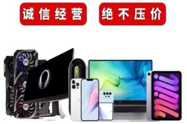 吕梁方山县回收手机